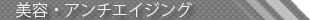 ���e�E�A���`�G�C�W���O
